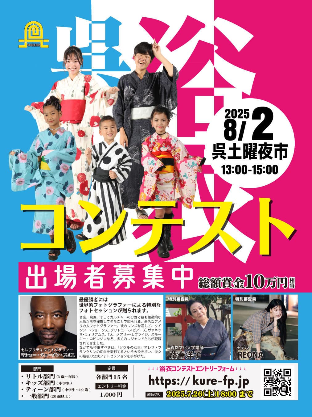 クレオケバトル2023