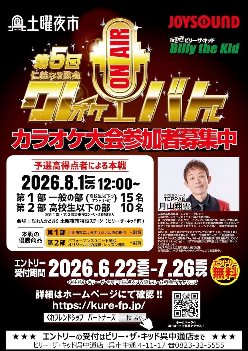 クレオケバトル2023